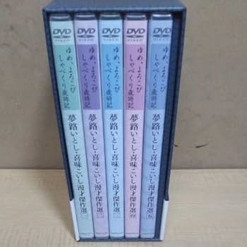 夢路いとし・喜味こいし/夢路いとし喜味こいし 漫才傑作選～ゆめ,よろこび しゃ… Amazon.co.jp: 夢路いとし・喜味こいし 漫才傑作選 ゆめ